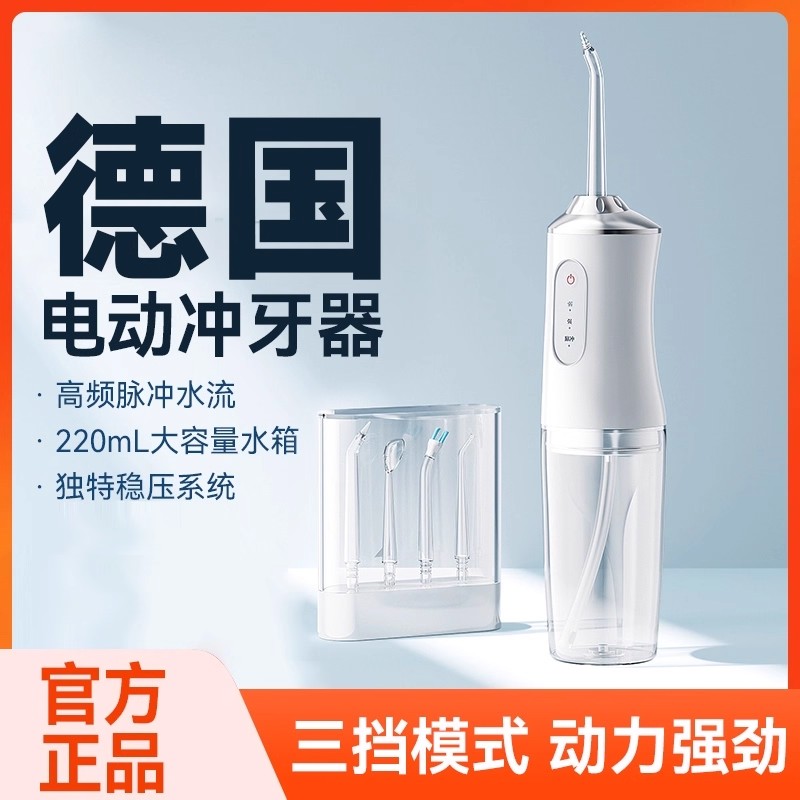 【官方正品】超声波冲牙器