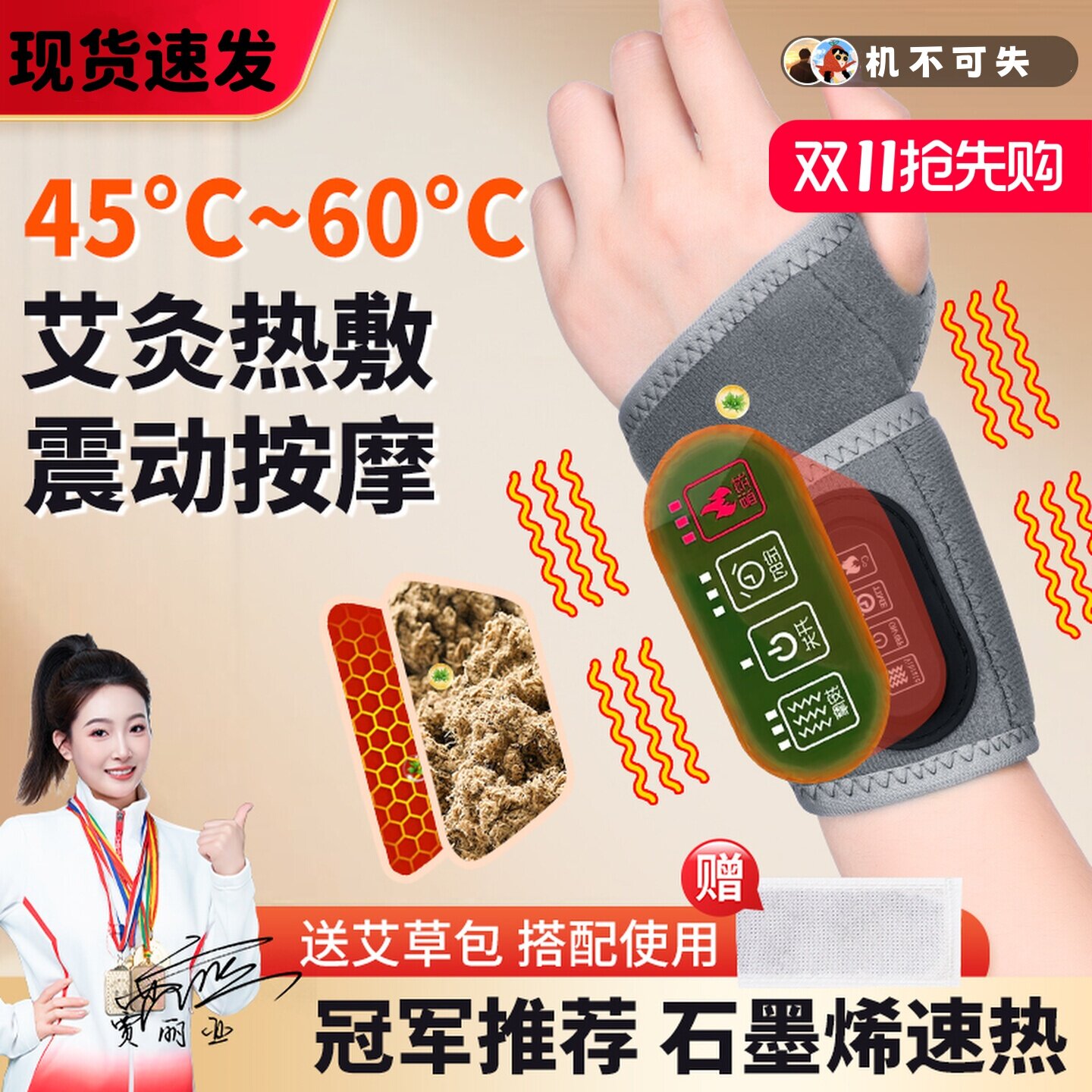 腱鞘炎护腕手腕理疗仪