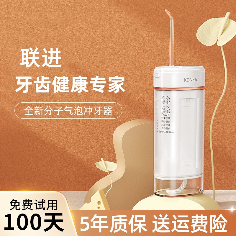 联进冲牙器家用便携式水牙线正畸专用洁牙齿缝电动洗牙神器超声波