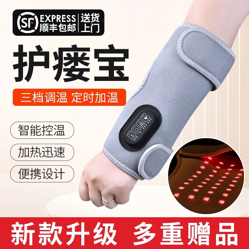 医用红光石墨烯远红外发热护瘘宝