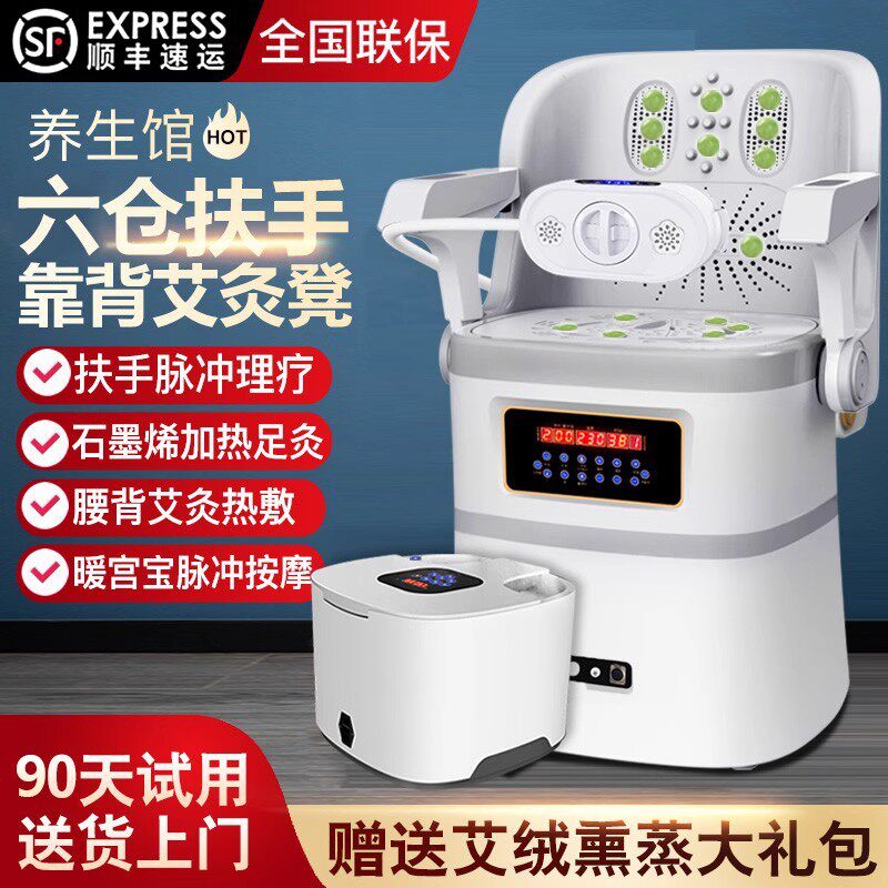 艾灸凳坐灸仪艾灸椅坐熏家用无烟艾炙仪器熏蒸桶靠背座椅干湿两用