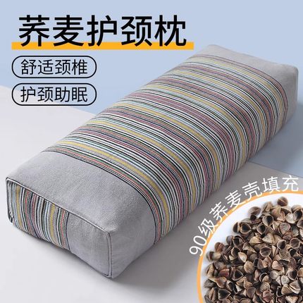 纯荞麦枕头荞麦皮枕芯高枕单人家用助睡眠护颈椎医用治疗型硬枕头