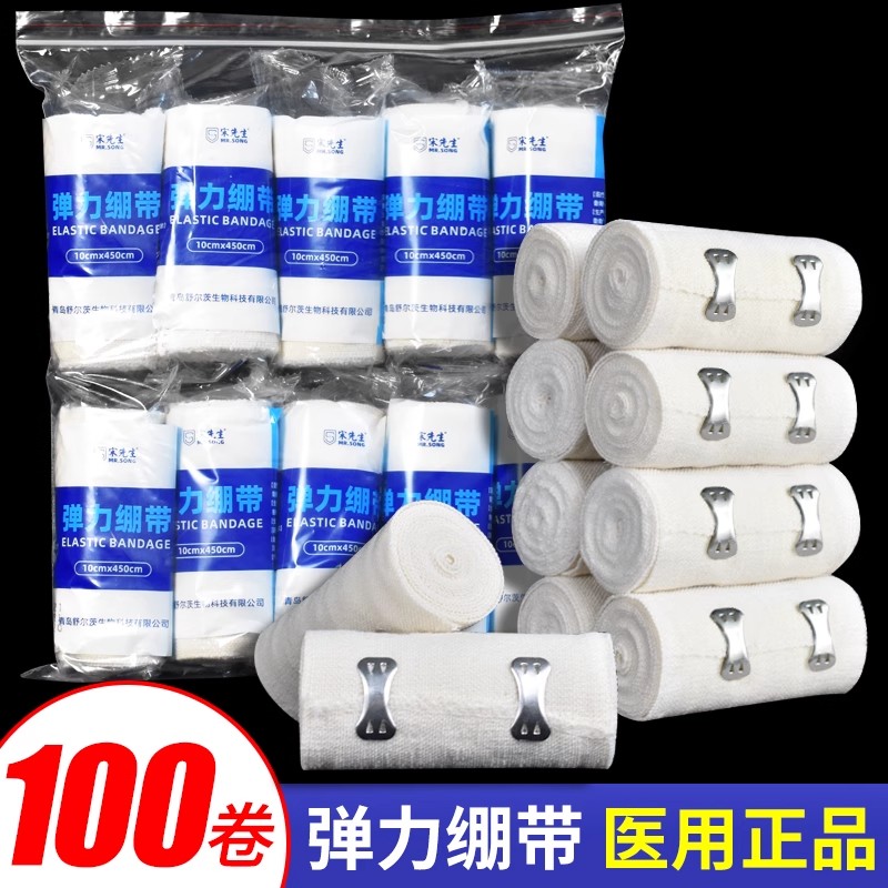 带挂钩弹力绷带医用包扎固定纱布