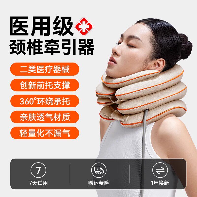 颈椎牵引器充气颈托医疗护颈枕头防颈椎病矫正器家用脖套反弓专用