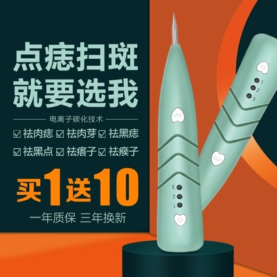 小白点痣笔去斑去除神器家用