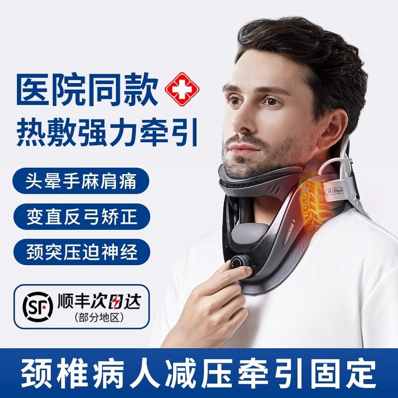 医用颈椎牵引器矫正颈托