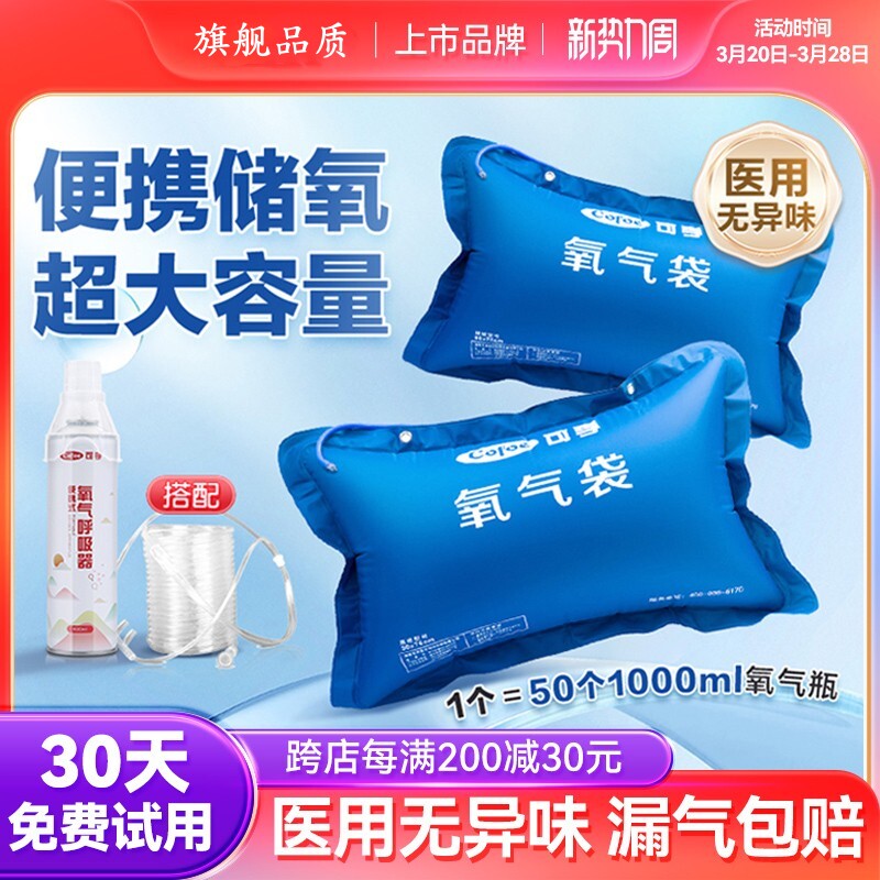 医用氧气袋便携式家用老人