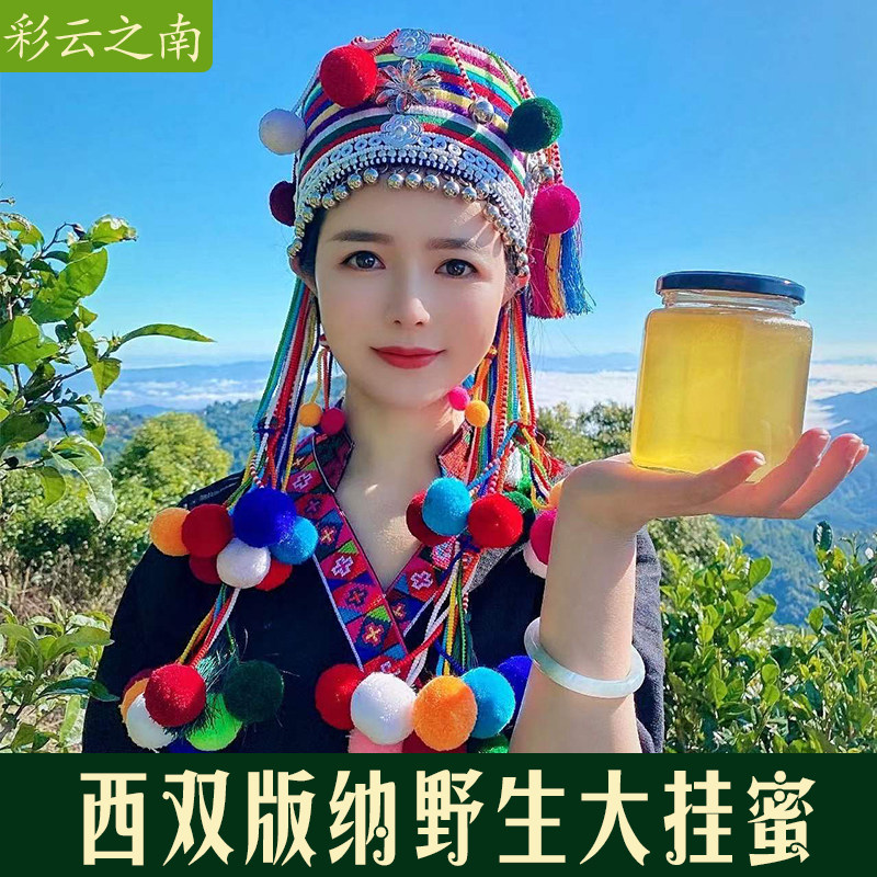 云南西双版纳野生大挂蜜 挂蜜 纯正天然 树挂蜜