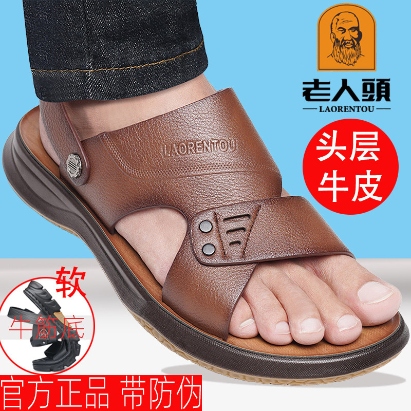 老人头男士凉鞋真皮透气2026夏季休闲沙滩鞋牛筋底防滑中年凉拖鞋