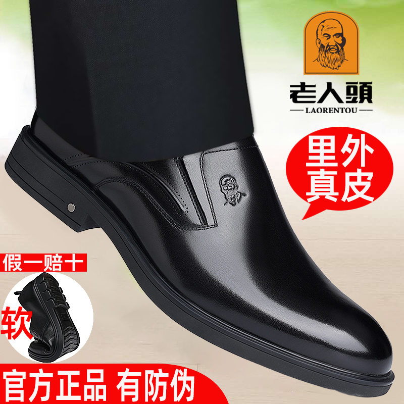老人头2025秋季新款真皮正装皮鞋
