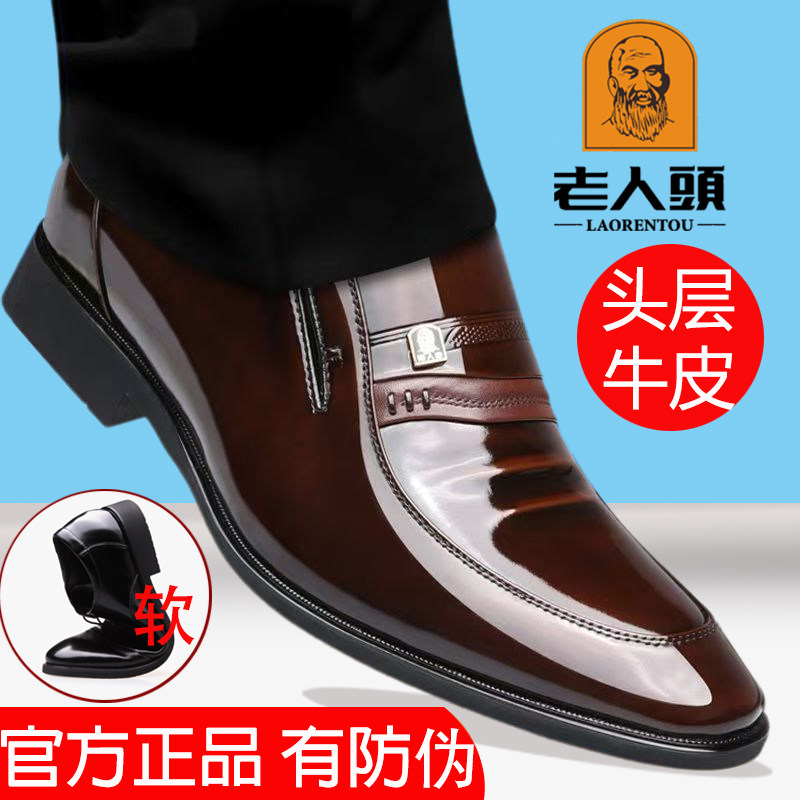 老人头男真皮尖头德比耐磨正装鞋