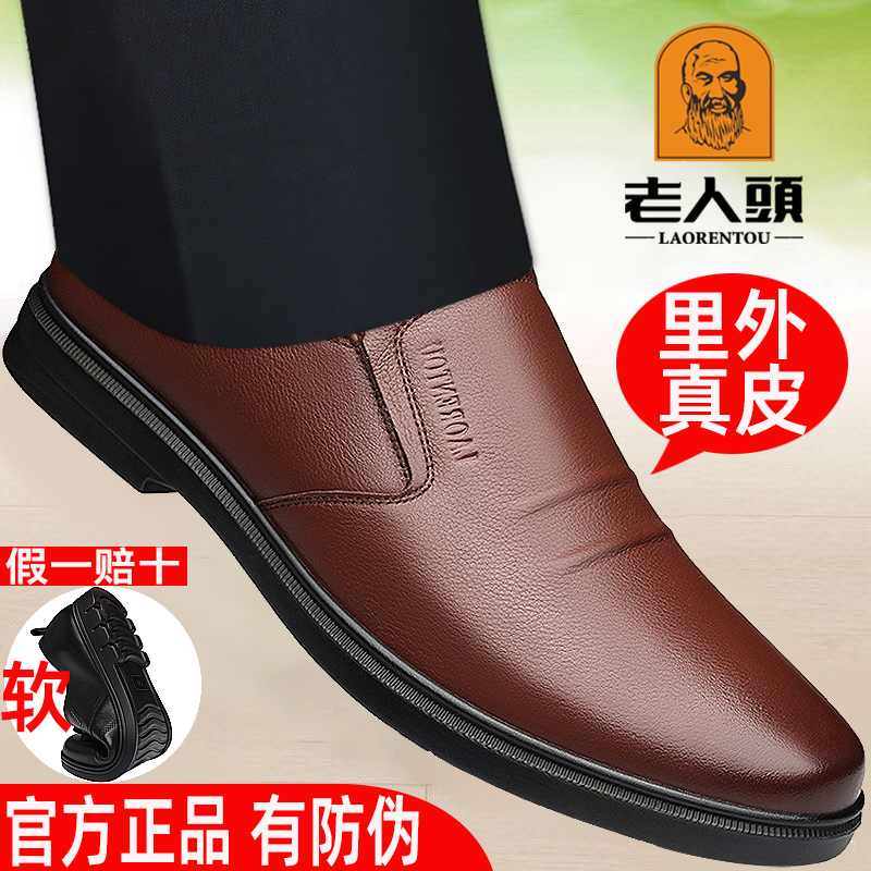 老人头男士皮鞋真皮商务正装皮鞋男透气休闲男鞋软皮软底男爸爸鞋