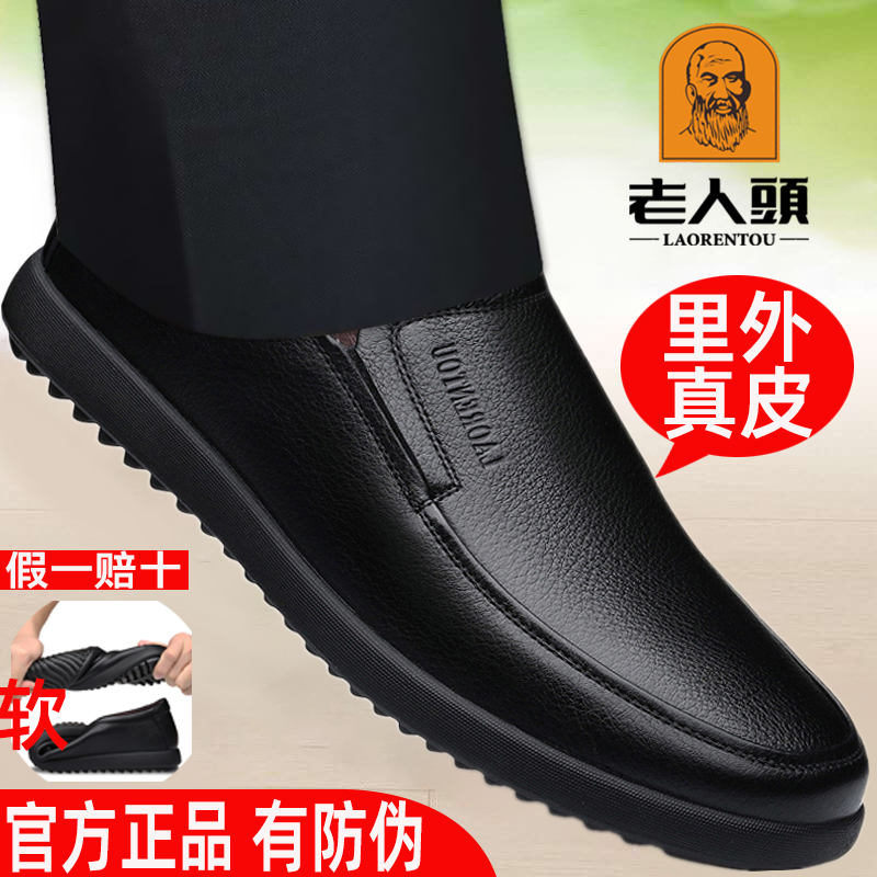 老人头男鞋真皮休闲软底一脚蹬