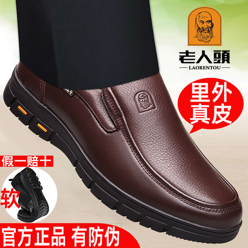 老人头男鞋真皮休闲圆头牛皮皮鞋