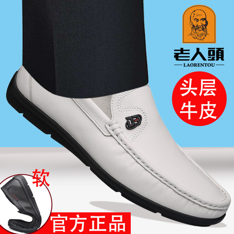 老人头男士真皮一脚蹬豆豆鞋