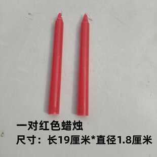 红蜡烛家用照明停电应急防灾蜡烛白色焟烛无烟无味烛腊烛台红腊烛