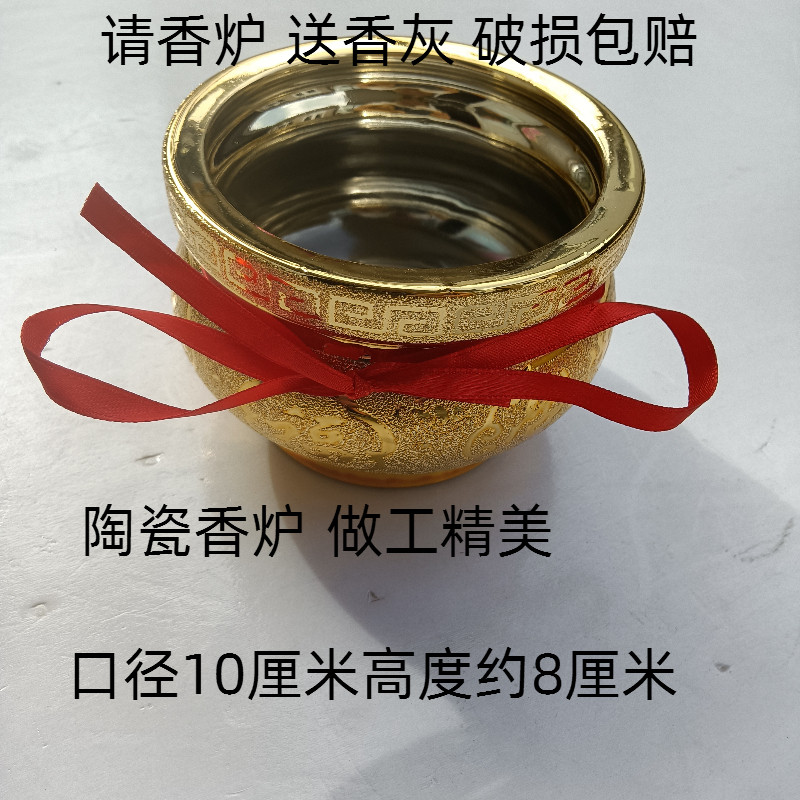 陶瓷香炉家用室内供佛香碗烧香炉供奉插香小大号招财进宝佛具用品,文具电教/文化用品/商务用品,折纸/手工纸/衍纸,淘宝优惠券,粉丝福利购,淘宝优惠卷