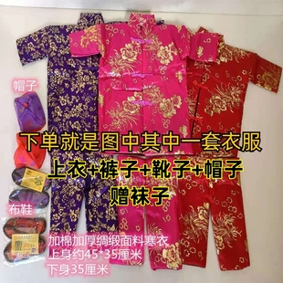 祭祀用品寒衣节一套女士寒衣套装绸缎布料棉衣棉裤布鞋袜子烧纸