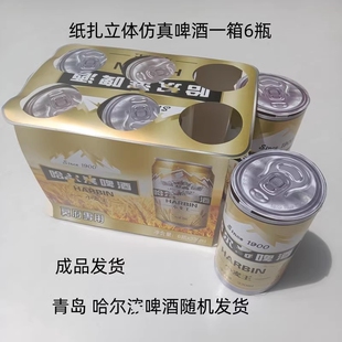 祭祀用品1箱纸扎啤酒烧烤美食清明祭日烧纸