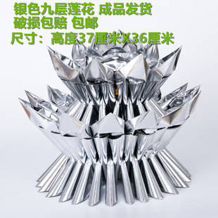 纯手工银色九层莲花纸莲花金莲花七彩莲花金箔纸纸制品成品发货