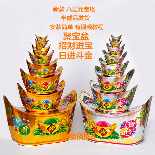 聚宝盆彩印八层元宝山半成品金条金砖串宝1对个包邮量大优惠
