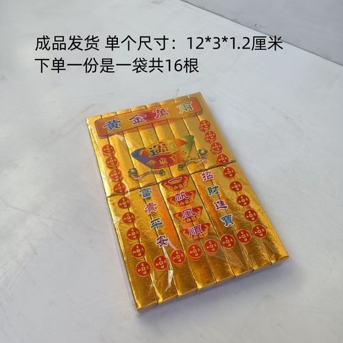 1袋成品金条黄纸锡箔金砖元宝纸钱祭祀用品清明阴间冥府上坟殡葬