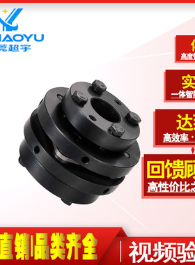 DBL67-D65-d20-e32联轴器56/57/66/D87-22/18/19/14/15//25/30/35