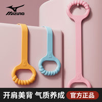 Mizuno/美津濃 8字拉力器彈力帶拉力繩家用拉伸瑜伽開肩美背神器
