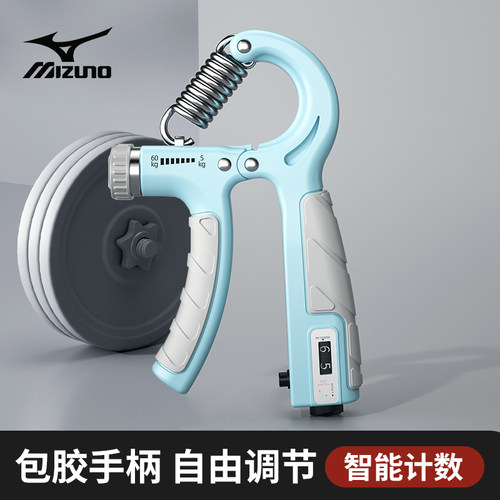 Mizuno/美津浓 握力器专业练手力量男士电子款训练臂力棒可调节