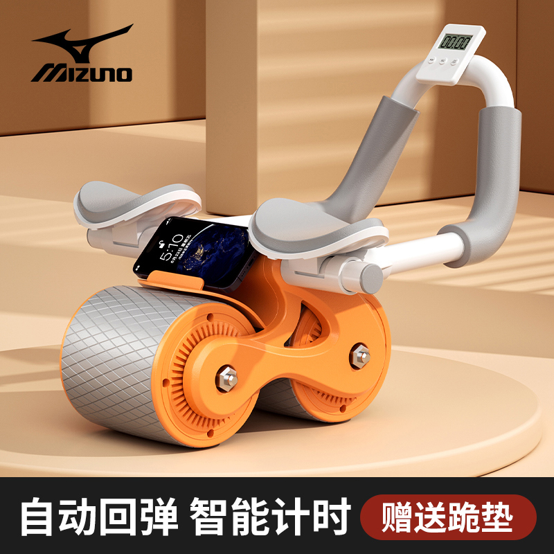 美津浓健腹轮肘撑式自动回弹家用男女第三代瘦肚子神器练腹肌