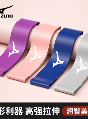 Mizuno/美津浓 练臀瑜伽弹力圈阻力带翘臀女健身力量训练弹拉力带