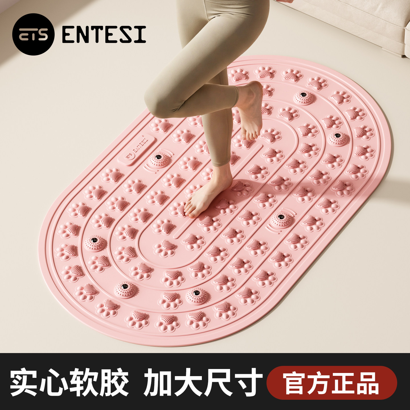 ENTESI液态软硅胶指压板原地超慢跑中医减肥足底按摩垫脚踩趾压板