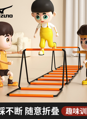 Mizuno/美津浓多功能蝴蝶敏捷梯折叠跳格梯跳格跨栏儿童体能训练