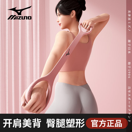 美津浓 8字拉力器女弹力带拉力绳家用健身瑜伽拉伸拉筋拉背练背
