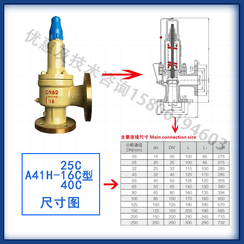 浙江天和安全阀弹簧式安全阀油水安全阀微启式A41H-16C A42Y-16C