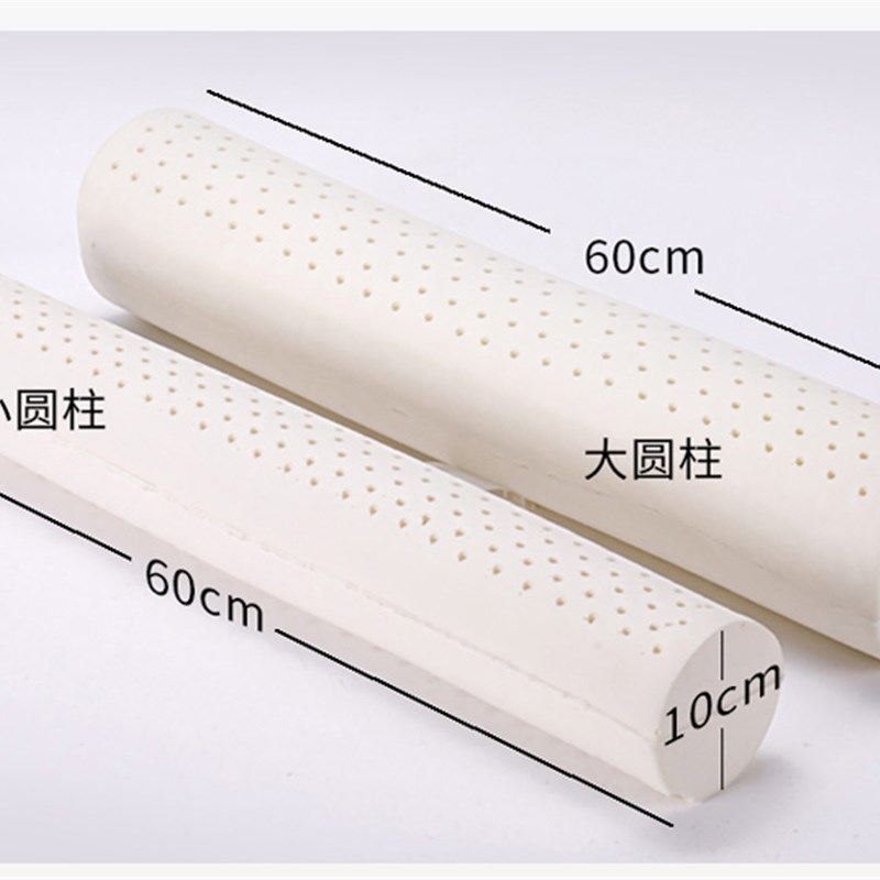 天然乳胶圆柱护颈枕颈椎修复枕 小圆枕长条形糖果枕床上睡觉抱枕