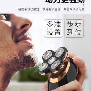 智能数显电动剃须刀光头神器自刮男专用刮胡刀五刀头充电式胡须刀
