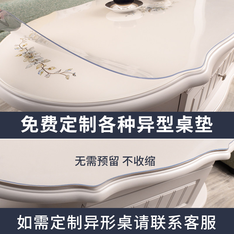 PVC防水软质玻璃透明桌布餐桌塑料茶几垫台布防油免洗磨砂水晶板,居家布艺,桌布,淘宝优惠券,粉丝福利购,淘宝优惠卷