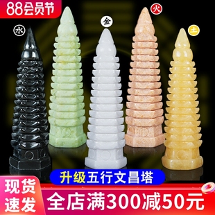 天然玉石文昌塔摆件五色五行13层九层十三层学生书房办公室工艺品