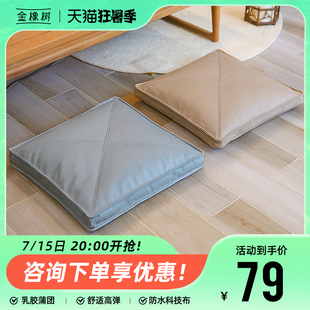 金橡树天然乳胶坐垫 飘窗榻榻米日式蒲团皮质地上打坐垫阳台卧室