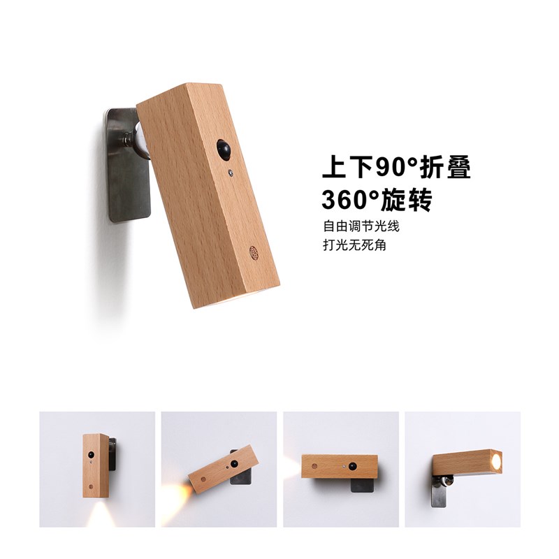 好棒实木感应射灯变色射灯楼梯走道灯感应小夜灯壁灯床头灯背景灯
