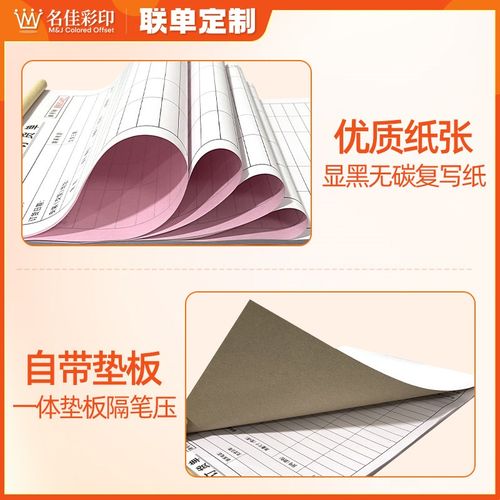 窗帘订单本软装墙布订购合同销售单二联无碳复写显黑字开单本定制