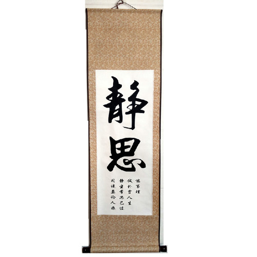 拼搏进取书法字画立志勤学挂画努力奋斗教室装饰画学无止境静思静