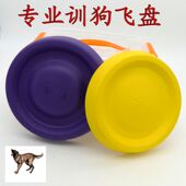 狗狗专用飞盘宠物玩具耐咬浮水边牧中大型犬训犬飞碟训狗用品