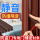 门缝密封条防盗门进户门房门门窗门框自粘型隔音条胶条挡风神器