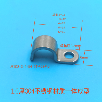 304不锈钢细小单边管夹线缆保险丝固定码仔小空间骑马卡P型压块