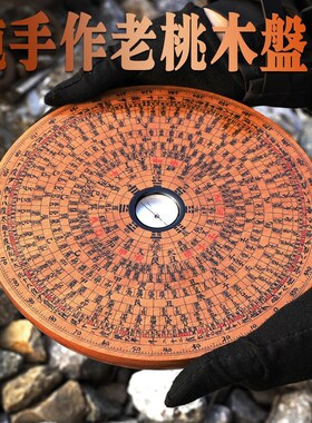 非遗休宁万安罗盘纯手工制作老桃木罗盘高精度专业万安三合罗盘