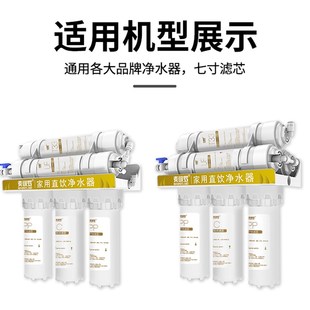 净水器家用直饮过滤芯自来水过滤器7寸净水机通用PP棉活性炭滤芯