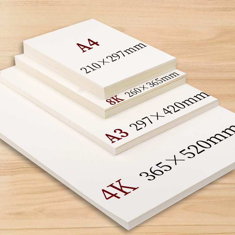 素描纸A3水粉水彩纸8k素描a4画纸美术生专用4k速写本8开4k初学者,文具电教/文化用品/商务用品,素描/速写本,淘宝优惠券,粉丝福利购,淘宝优惠卷