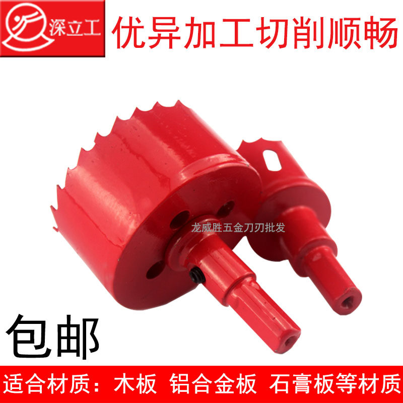 高档红色开孔器/天花板开孔器/喇叭口开孔/木板40/42/45/48/50/53